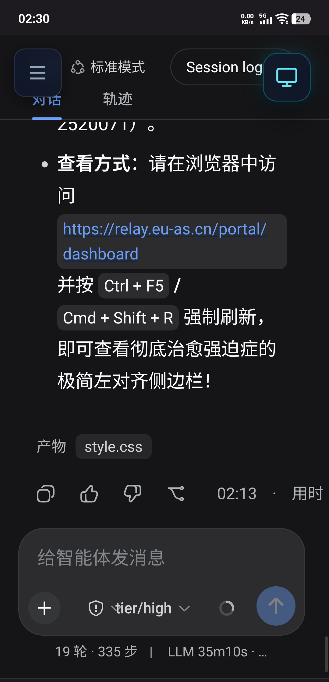 手机移动端直接访问 DSH 编码界面